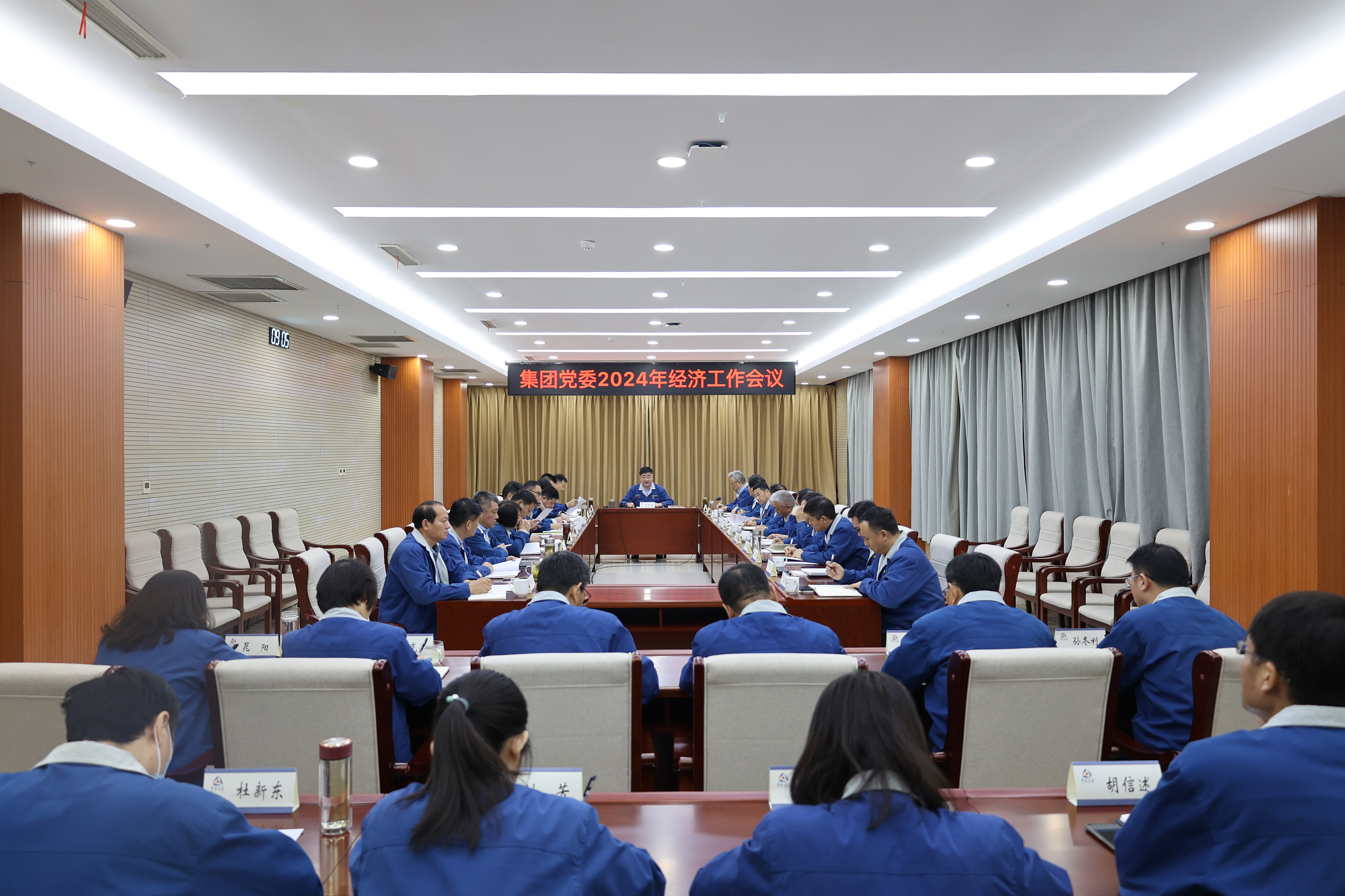 尊龙凯时人生就是博集团党委2024年经济工作会议召开